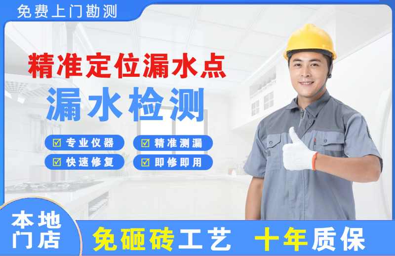 红塔精准测漏点